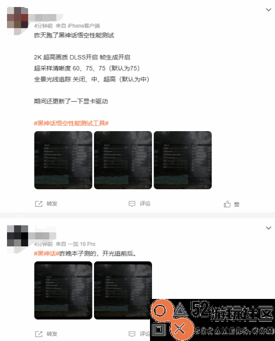 《黑神话：悟空》再次登上微博热搜请玩家们不要看泄露内容