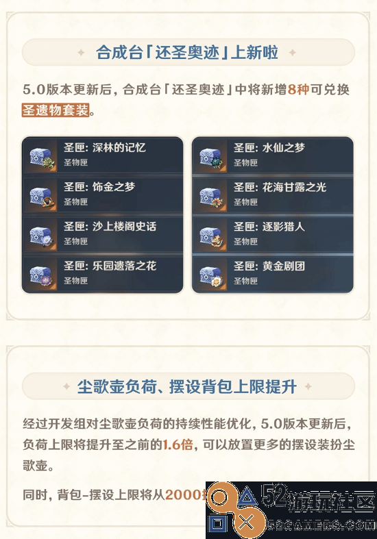 《原神》5.0新情报！世界等级9开放任务长流程提示