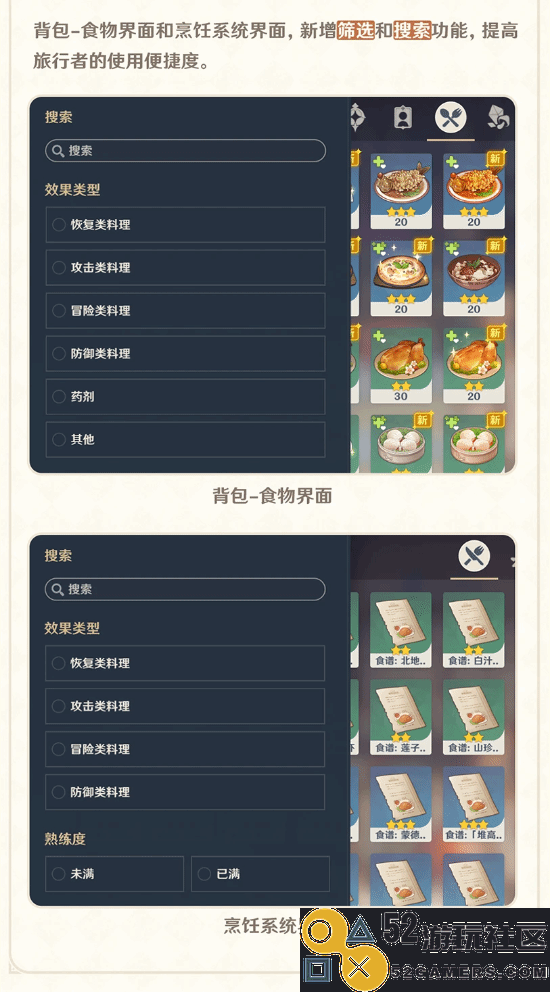 《原神》5.0新情报！世界等级9开放任务长流程提示