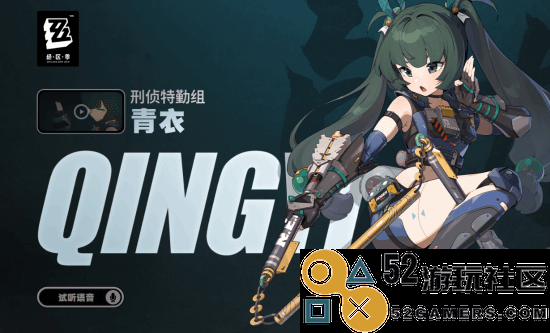 《绝区零》1.1新角色今日上线！更新补偿600菲林