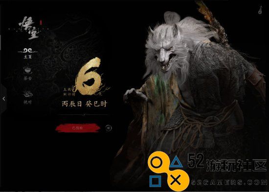 《黑神话》发售倒计时6天！WeGame上线倒计时板块