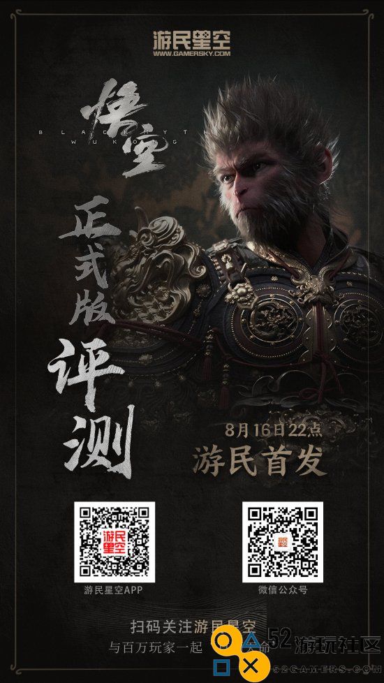 国外推主称《黑神话》PC版有性能问题还有卡顿现象