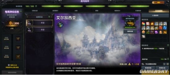 灾祸军团长到来！《命运方舟》灾祸洪流版本今日上线