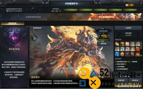 灾祸军团长到来！《命运方舟》灾祸洪流版本今日上线