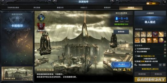 灾祸军团长到来！《命运方舟》灾祸洪流版本今日上线