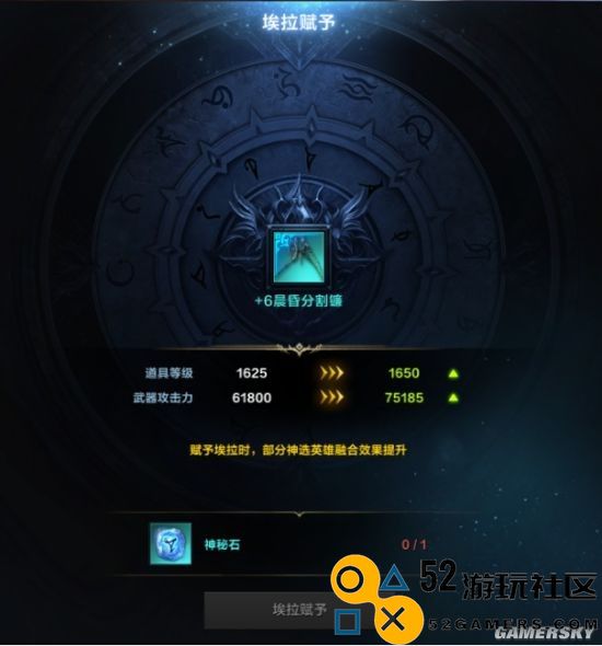 灾祸军团长到来！《命运方舟》灾祸洪流版本今日上线