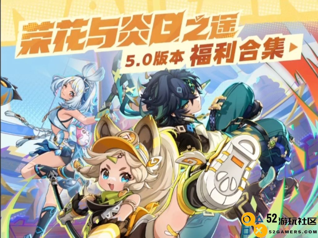 《原神》5.0版本纳塔传奇位置全解析：隐藏宝藏与解谜攻略！