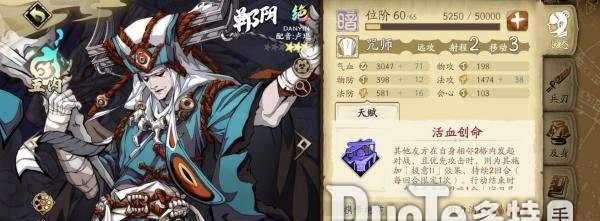 《天地劫》殷无邪五内加点攻略（掌握五内加点，轻松冲上巅峰）