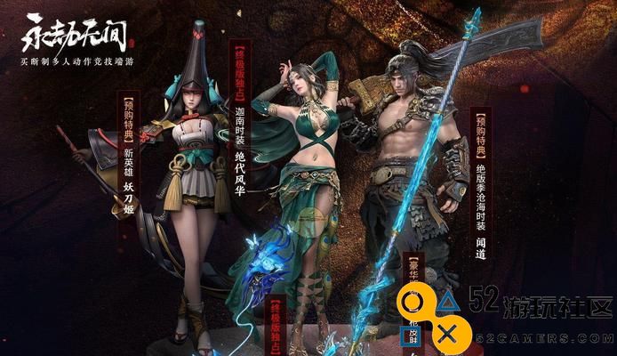 《以永劫无间易如反掌》全攻略（轻松通关攻略大揭秘，让你成为高手）