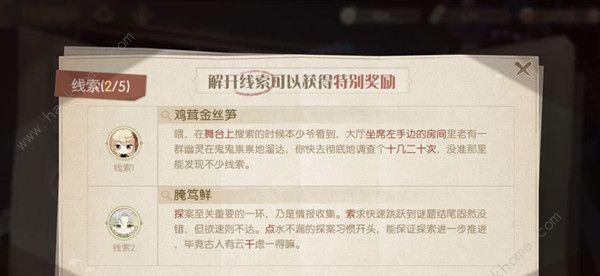 《以食物语食魂掉落关卡大全》（详解所有关卡可掉落，让你轻松获取食魂）