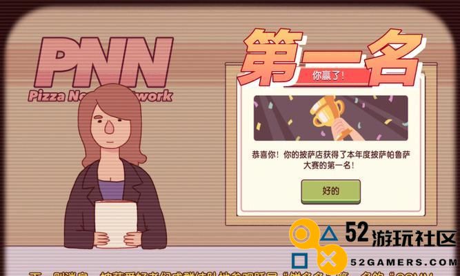 《脑洞大大大》第62关攻略（如何在第62关中轻松过关）
