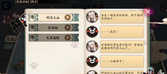 《阴阳师》游戏熊本熊摆件获取方法（通过游戏活动获取可爱的熊本熊摆件）