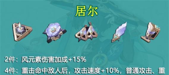 《原神》游戏圣遗物学士书签详解（圣遗物的种类、属性和获取方式，助你掌握游戏核心玩法）