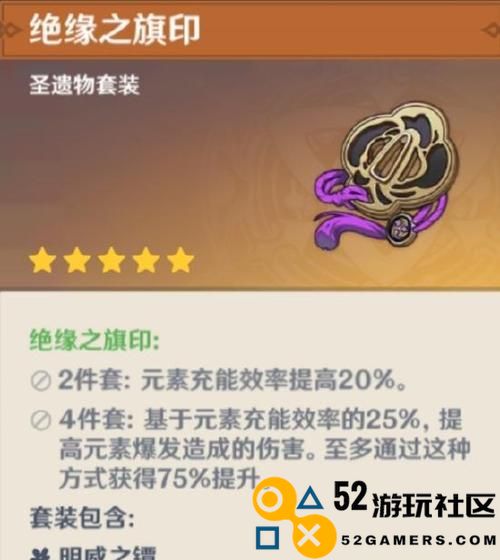 《原神》游戏圣遗物学士书签详解（圣遗物的种类、属性和获取方式，助你掌握游戏核心玩法）