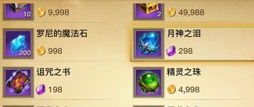 《光明大陆符文精粹获得攻略》（想要强力符文，这些方法你不能错过！）