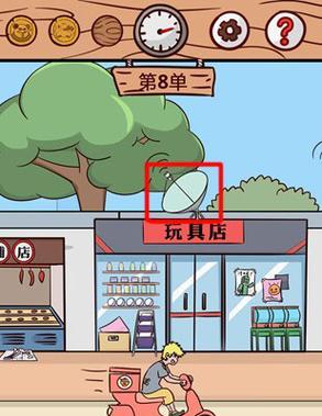 如何过第8关？！——《情侣是不可能在一起的》游戏攻略（拥有关键道具，巧用策略，成功过关！）