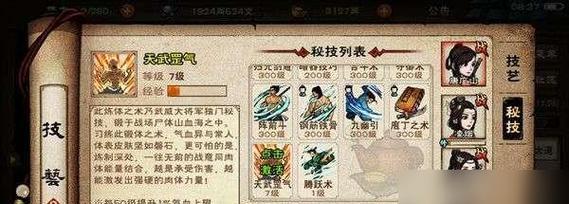 《烟雨江湖》杀妹证道（探究游戏道德与现实伦理的交集）