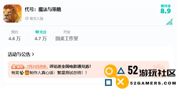 SLG题材破圈者《代号：魔法与策略》更名《荒野国度》