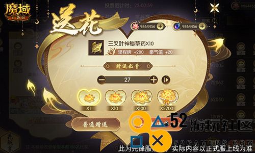 PV首曝！魔域口袋版花魁赛要搞个大的？