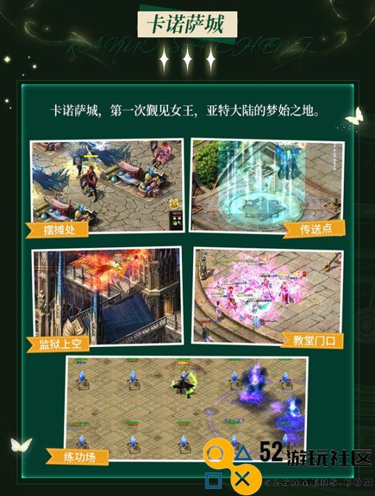 《代号MY》：两大主城六大片区，魔域中你最喜欢的地图是哪里？