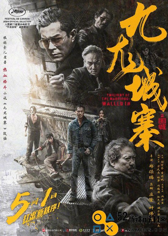 《九龙城寨之围城》将代表中国香港参加奥斯卡角逐最佳国际影片