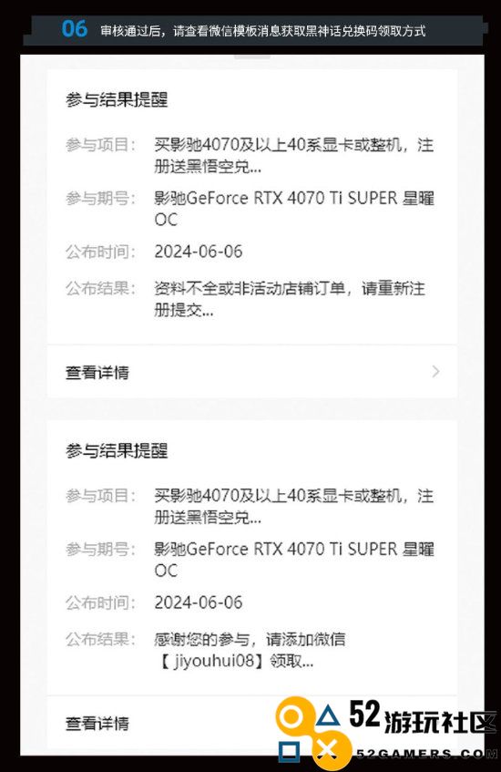 影驰重申：买指定显卡送《黑神话：悟空》！还有六天时间