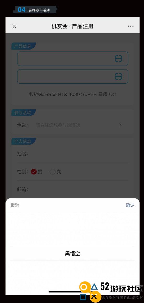 影驰重申：买指定显卡送《黑神话：悟空》！还有六天时间
