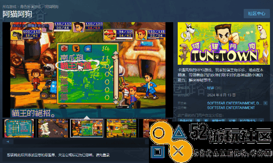 大宇经典作品《阿猫阿狗》登Steam：国区17元目前好评率100%