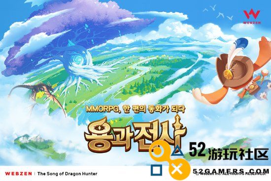 网禅公布童话风MMO新游《龙猎之歌》登陆手机/PC