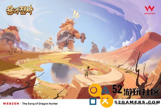 网禅公布童话风MMO新游《龙猎之歌》登陆手机/PC