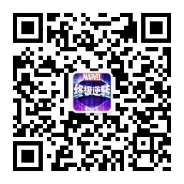 一分钟上手三分钟上头！《漫威终极逆转》无限测试今日开启！