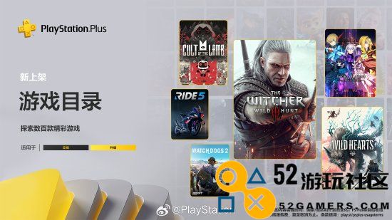 港服8月PS+二三档阵容：《巫师3》《看门狗2》等