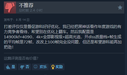 《黑神话》测试工具差评汇总：玩家提供宝贵建议