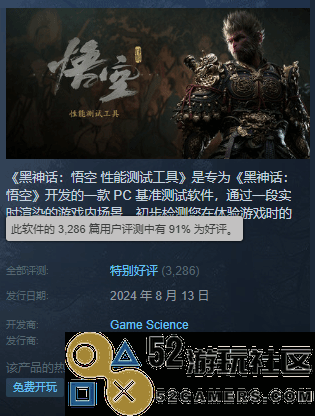 《黑神话》测试工具差评汇总：玩家提供宝贵建议