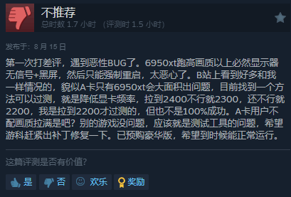 《黑神话》测试工具差评汇总：玩家提供宝贵建议