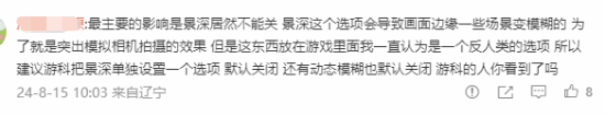 杨奇发《黑神话》倒计时微博主播留言提出优化建议