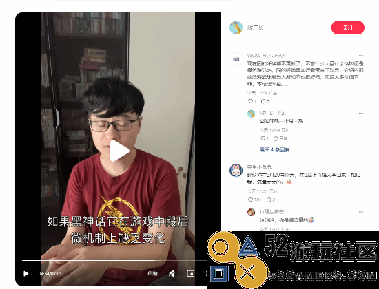 敖厂长称《黑神话》大概IGN8分：海内外三观很难共鸣