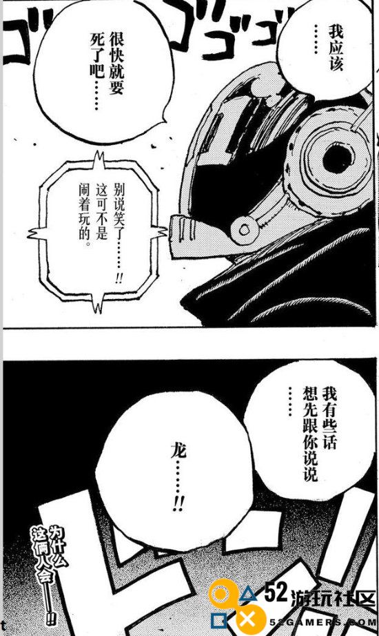 《海贼王》1123话情报：请相信你自己然后去死吧
