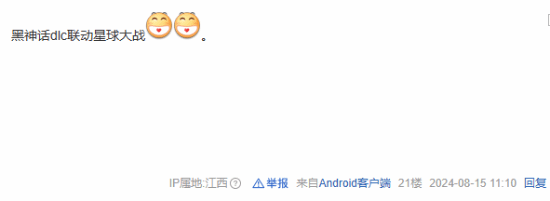《黑神话》杨奇微博换封面玩家：这是要做鬼吹灯？