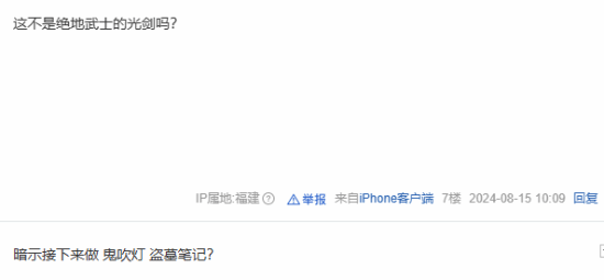 《黑神话》杨奇微博换封面玩家：这是要做鬼吹灯？