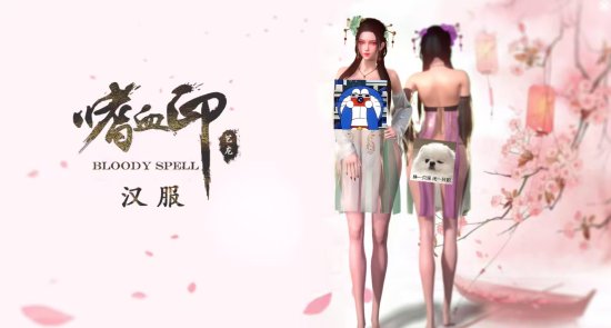 国产游戏《嗜血印》更新豪华版全服装DLC折后98元