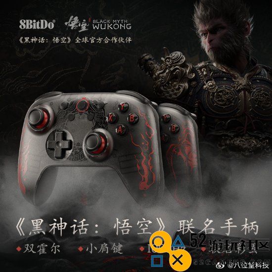 八位堂《黑神话》联动手柄大卖！第二批今日开订