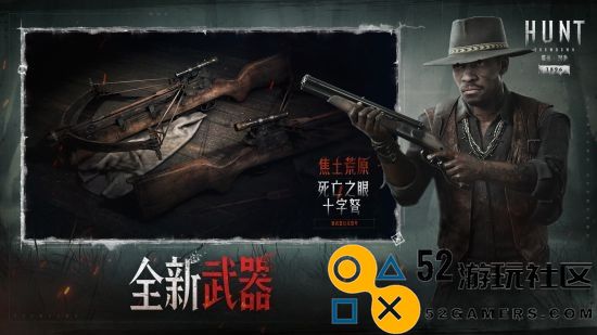 限时免费！《猎杀：对决》史诗级更新Steam免费周末即刻体验