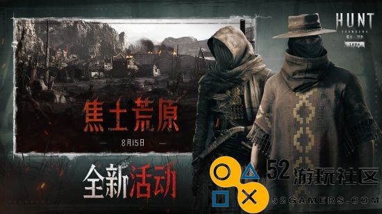 限时免费！《猎杀：对决》史诗级更新Steam免费周末即刻体验