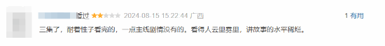 腾讯动画《剑来》首批影评：建模糟糕但水墨风十足
