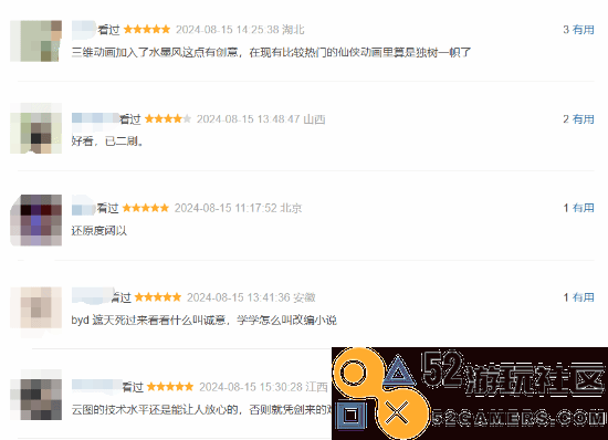 腾讯动画《剑来》首批影评：建模糟糕但水墨风十足