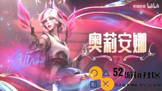 《英雄联盟》T1冠军限定皮肤展示片：第四个冠军！