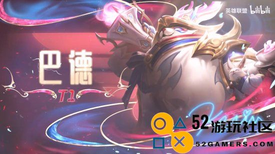 《英雄联盟》T1冠军限定皮肤展示片：第四个冠军！