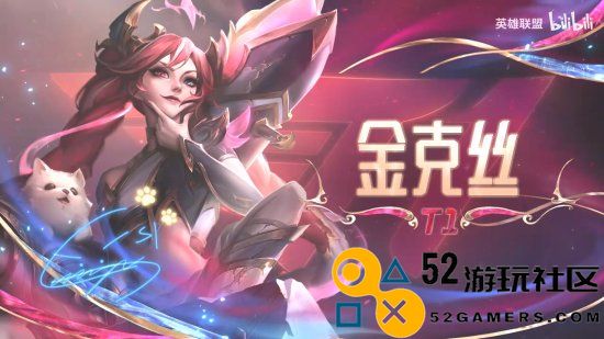 《英雄联盟》T1冠军限定皮肤展示片：第四个冠军！
