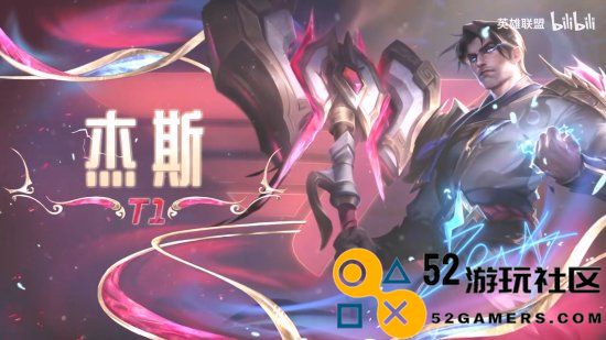《英雄联盟》T1冠军限定皮肤展示片：第四个冠军！